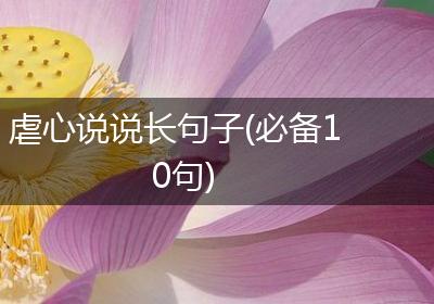 虐心说说长句子(必备10句)