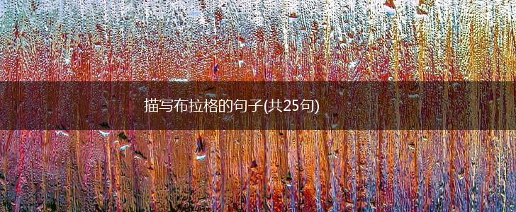 描写布拉格的句子(共25句),第1张